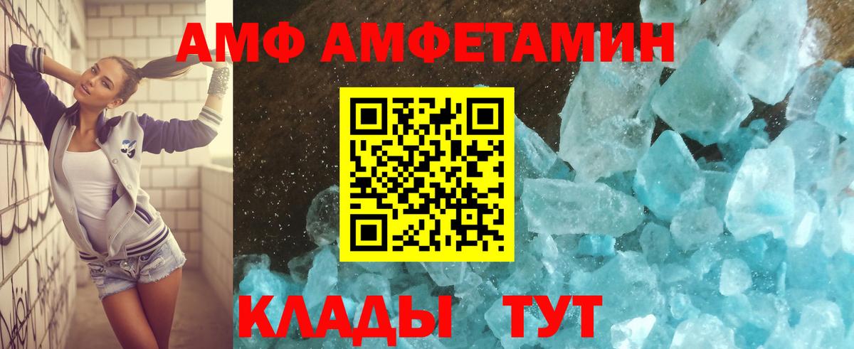 АМФ Розовый Нягань