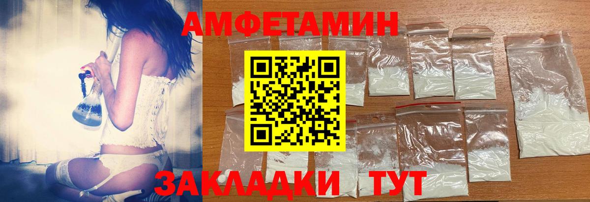 Amphetamine Розовый  Вход с VPN  Амфетамин  Нягань 