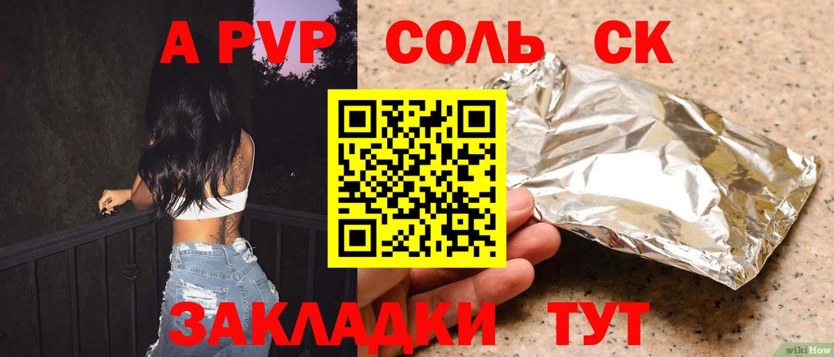A-PVP мука  APVP VHQ  А ПВП  Нягань  Вход с VPN 