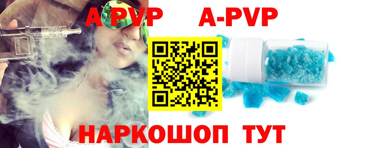 APVP крисы CK Нягань