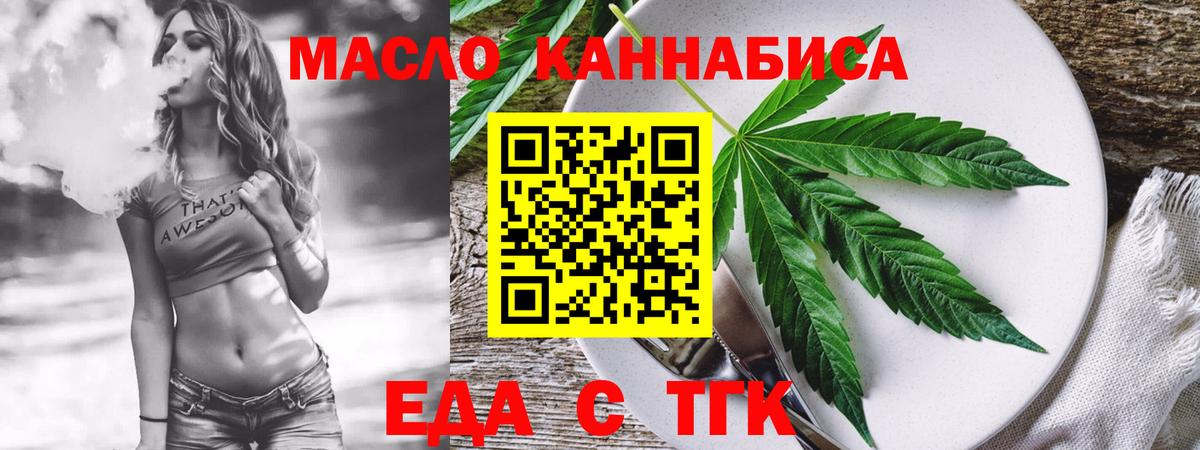 Cannafood марихуана  Вход с VPN  Нягань 