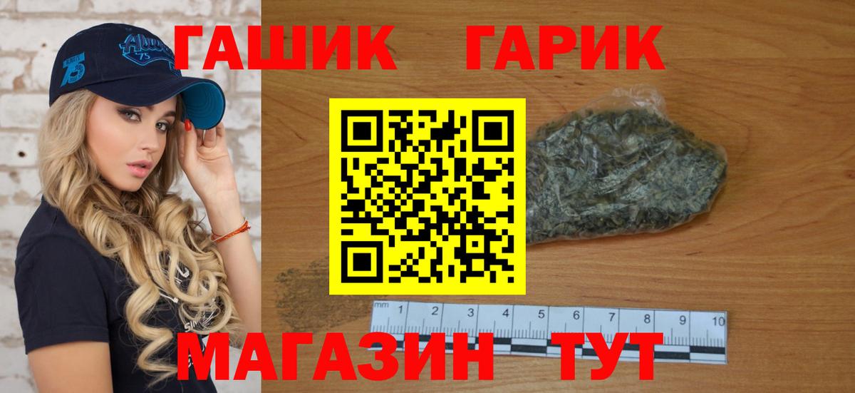 ГАШИШ Изолятор Нягань