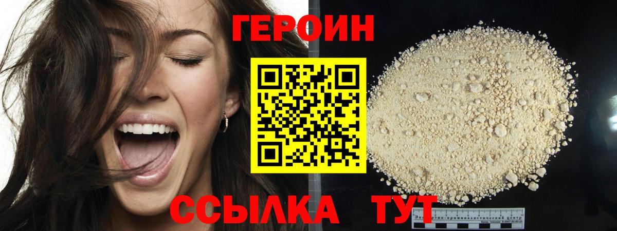 Героин афганец  Вход с VPN  ГЕРОИН  Нягань 