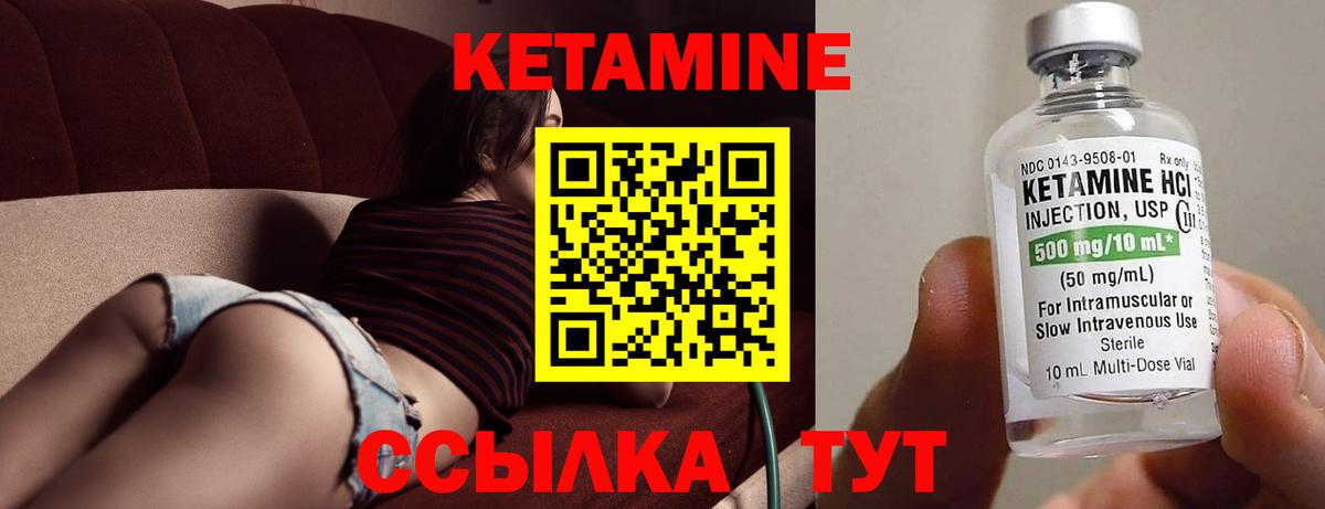 Нягань  Кетамин VHQ  Вход с VPN  КЕТАМИН VHQ 