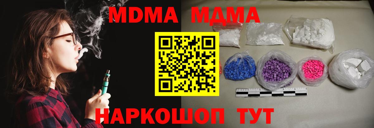 MDMA VHQ  MDMA Molly  Нягань  Вход с VPN 