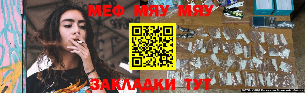 Нягань  Меф  Вход с VPN  закладка  Мефедрон  Мефедрон 4 MMC 
