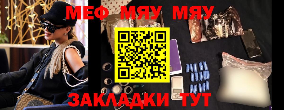 МЕФ  Нягань