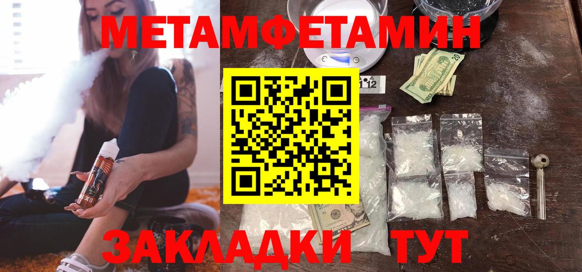 МЕТАМФЕТАМИН винт  Вход с VPN  Нягань 