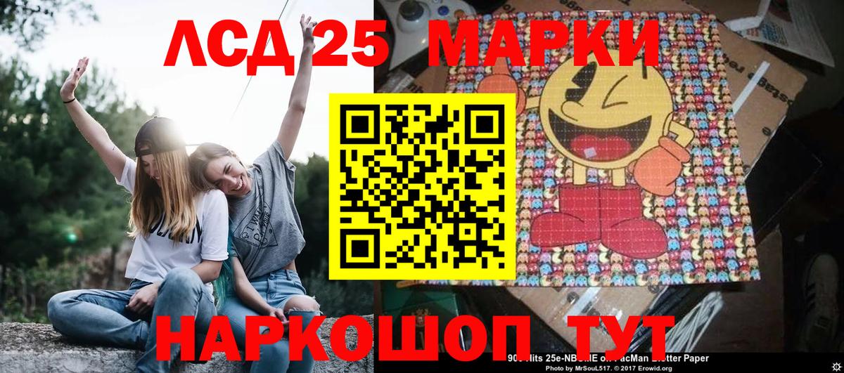 Марки 25I-NBOMe  Наркотические марки 1500мкг  Нягань  Вход с VPN  Наркотические марки 1500мкг 