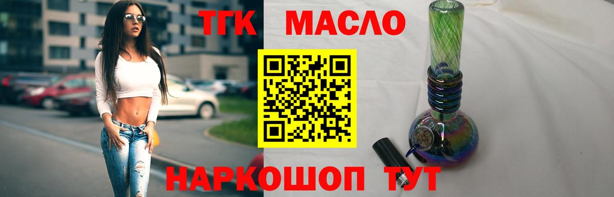 ТГК вейп  ТГК вейп  продажа наркотиков  Нягань  Вход с VPN 